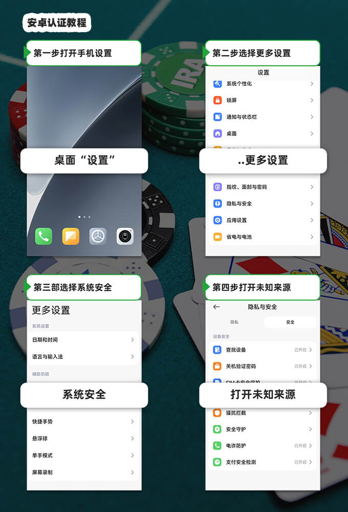 Android安装教程1