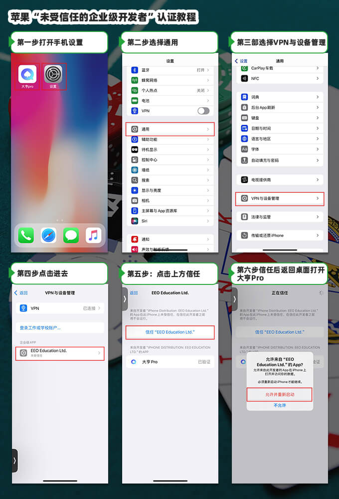 iOS安装教程1